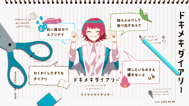 asmi – ドキメキダイアリー