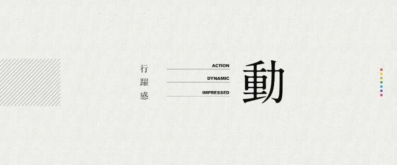 株式会社ヤマウチ – Corporate Brand Movie