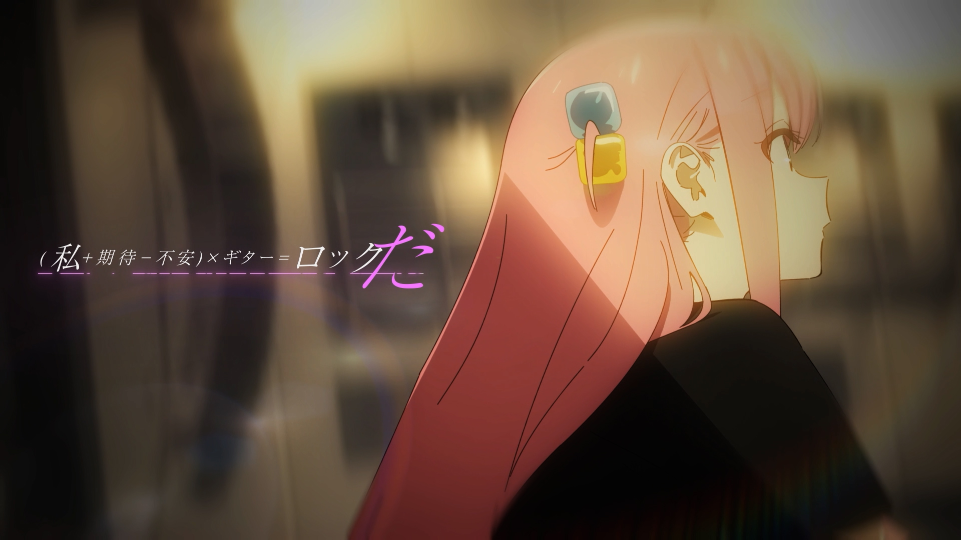 結束バンド – 光の中へ