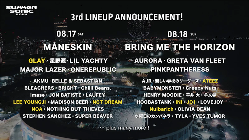 SUMMER SONIC – プロモーション映像