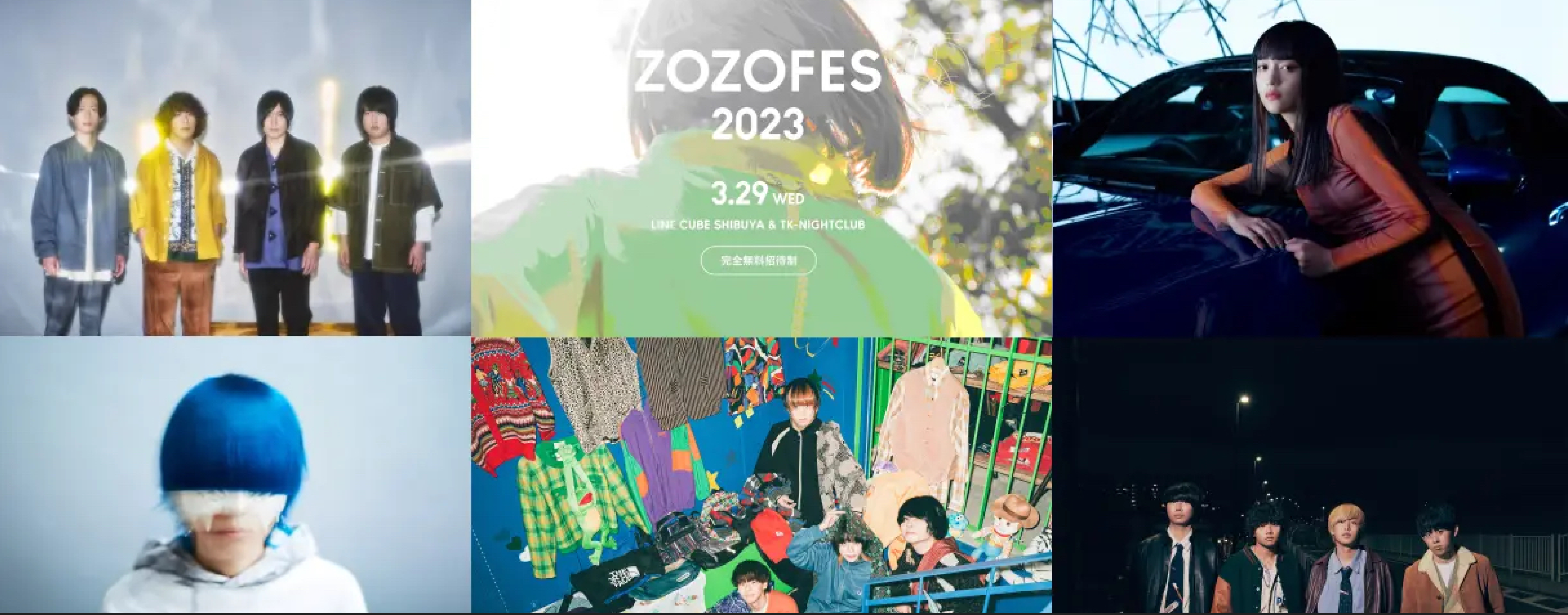 ZOZOFES 2023