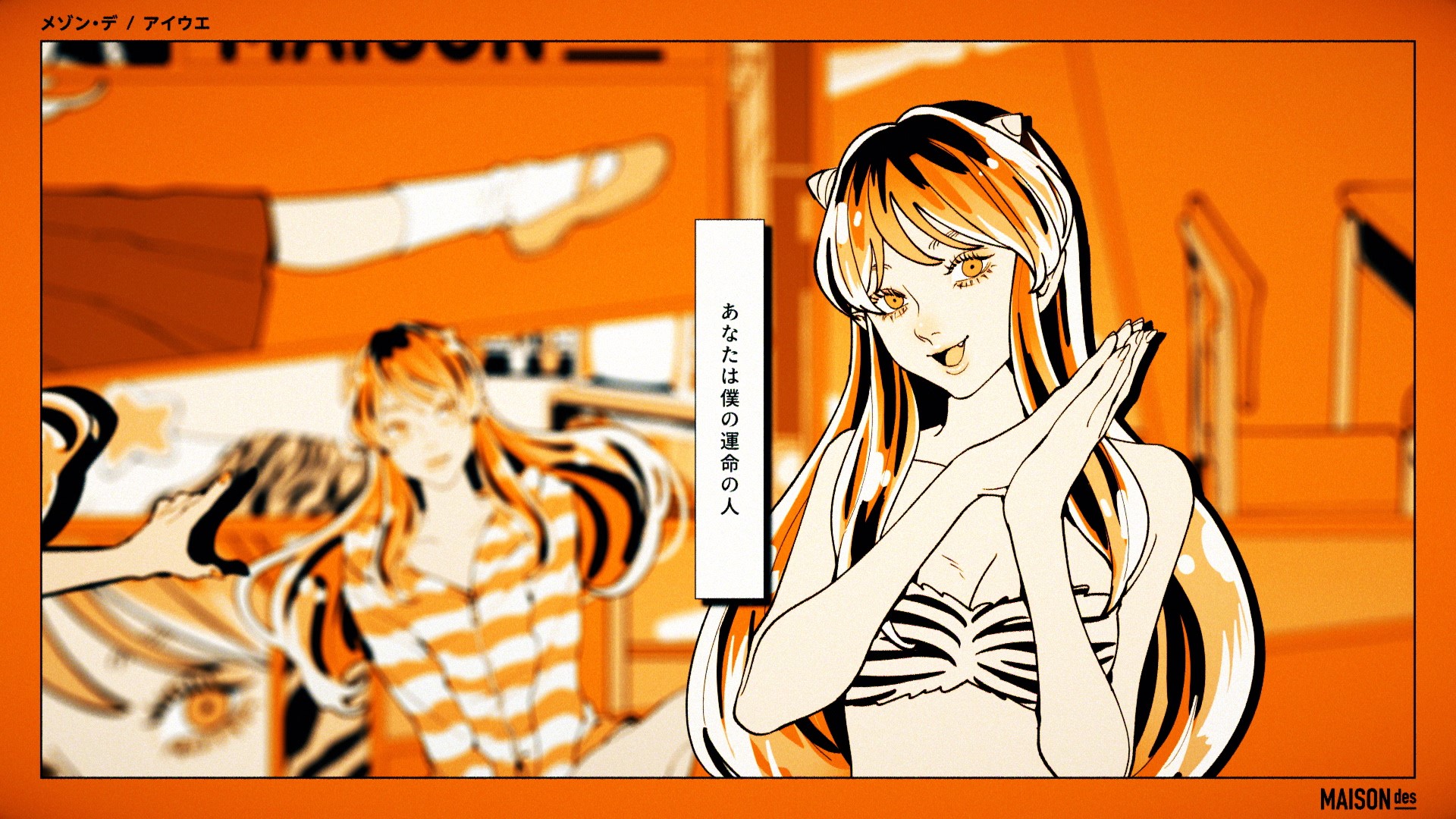 MAISONdes – アイウエ