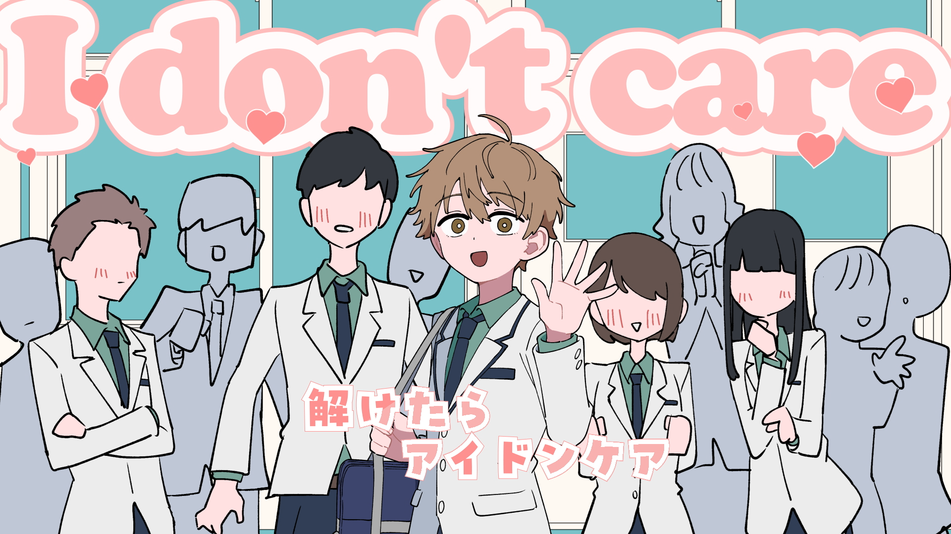 なっていく。（from「尾守つみきと奇日常。」）/ 日曜日のメゾンデ