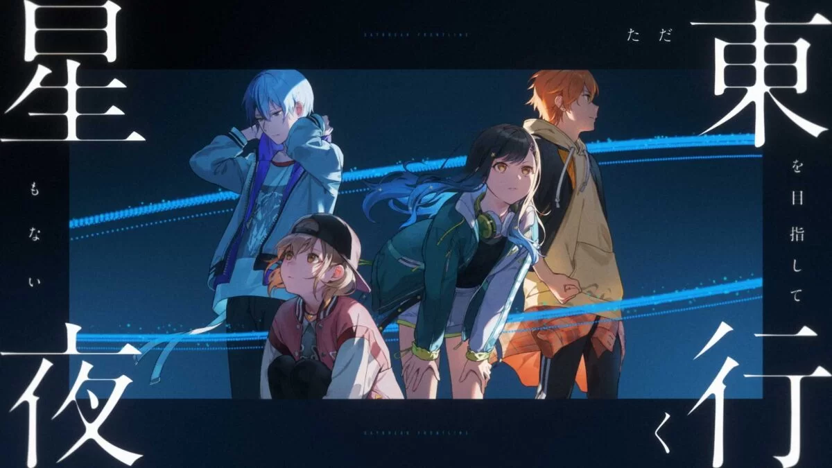 Vivid BAD SQUAD × 初音ミク – DAYBREAK FRONTLINE