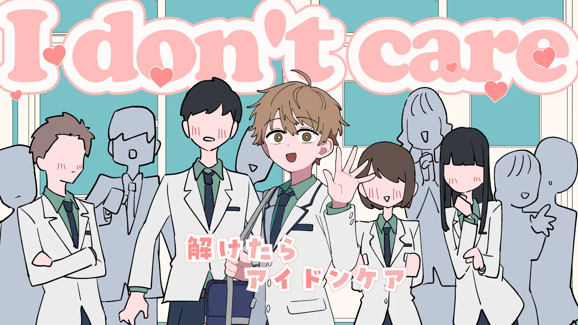 なっていく。（from「尾守つみきと奇日常。」）/ 日曜日のメゾンデ