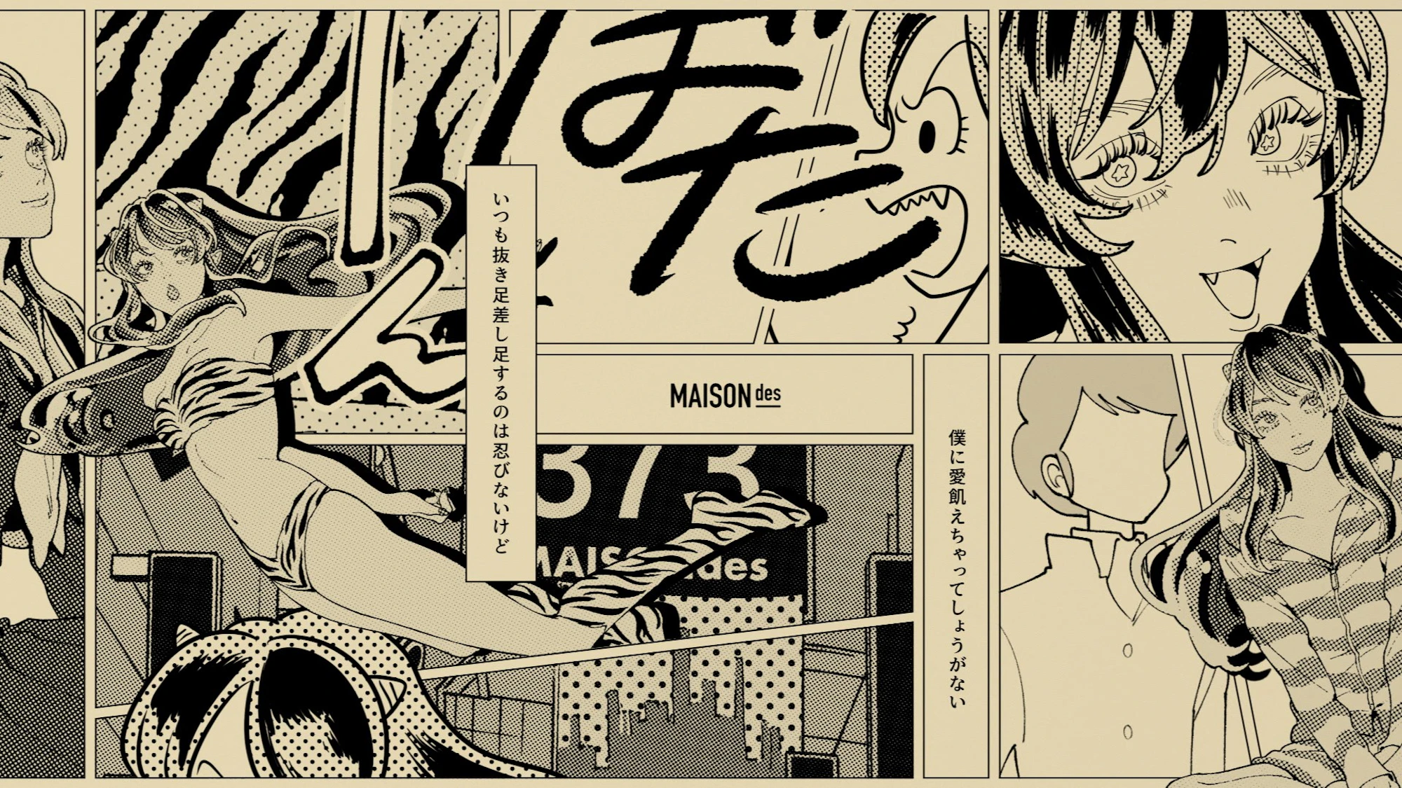 MAISONdes – アイウエ