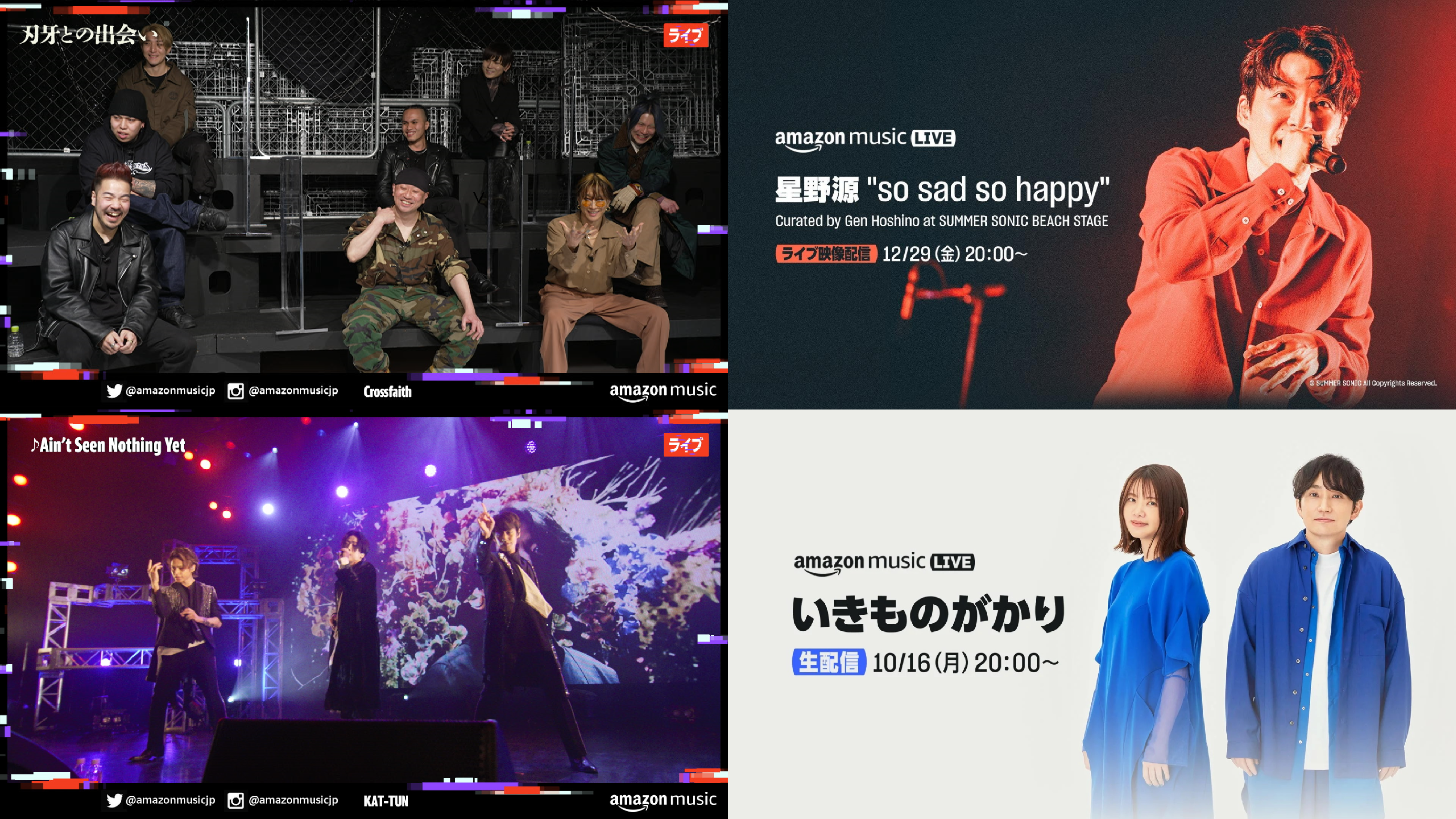 Amazon Music Japan Live on twitch 2021~2024