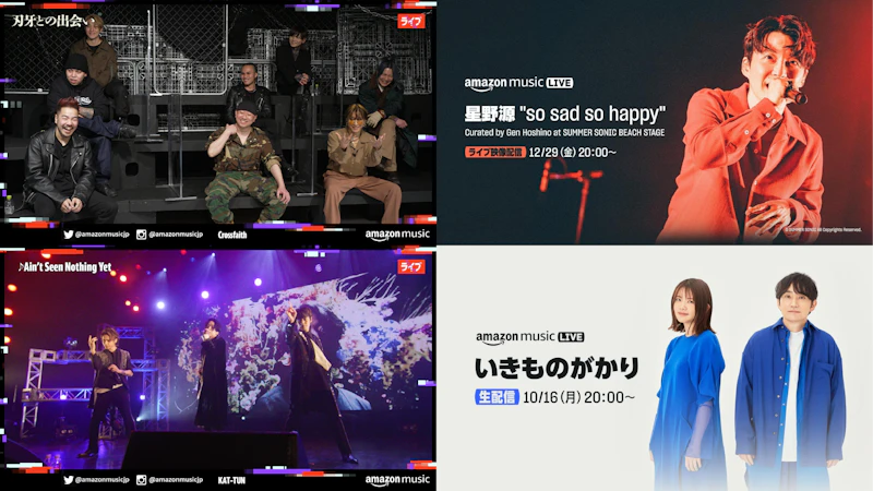 Amazon Music Japan Live on twitch 2021~2024