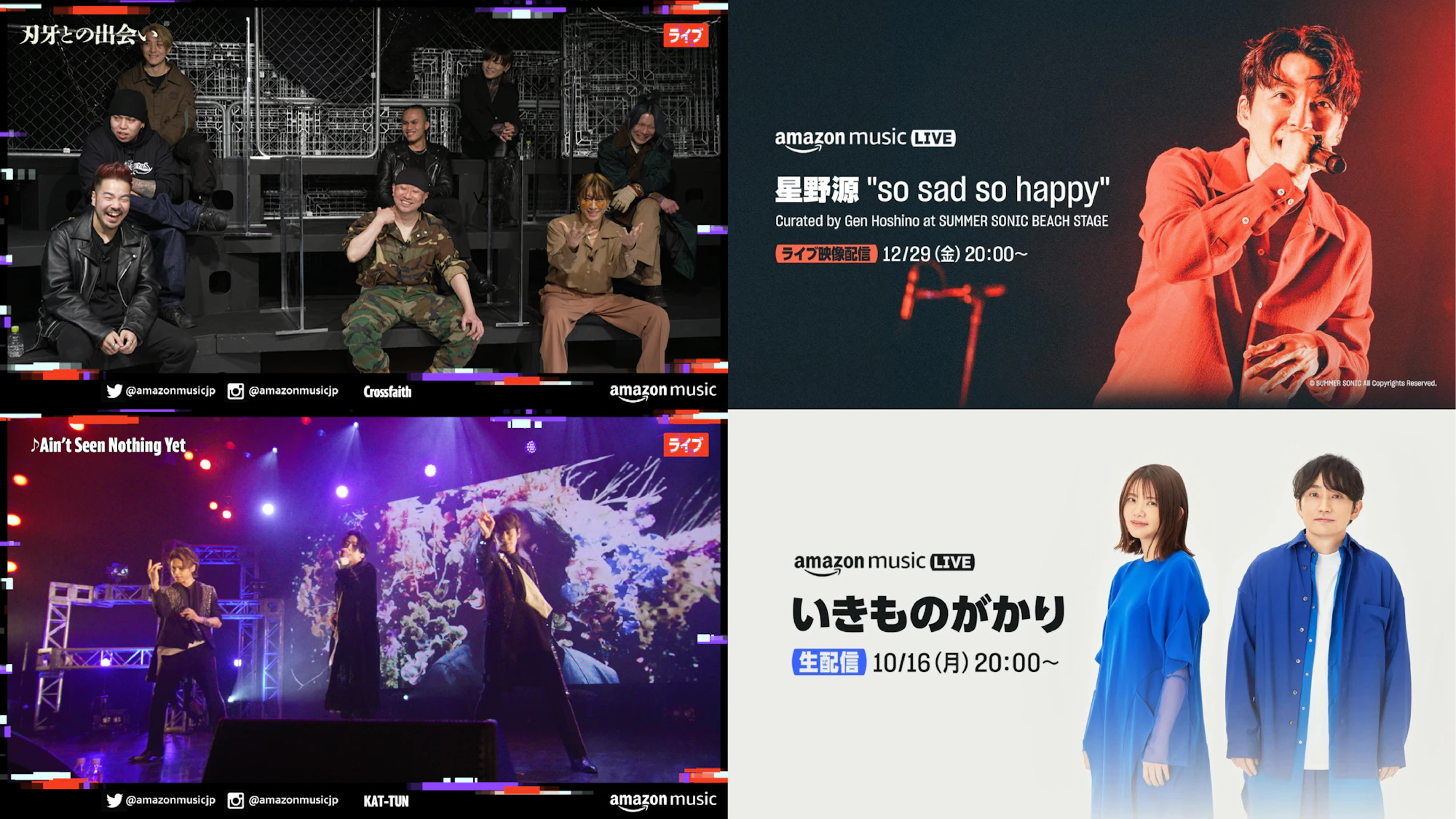 Amazon Music Japan Live on twitch 2021~2024