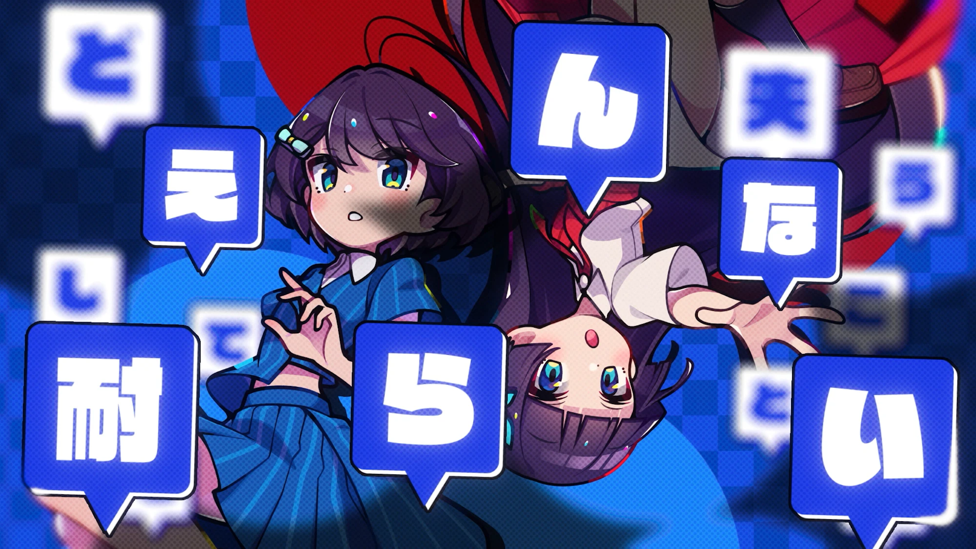 いきづらい部！「REGAIN AGAIN LLLLOVE」リリックビデオ【イキヅライブ！ LOVELIVE! BLUEBIRD】