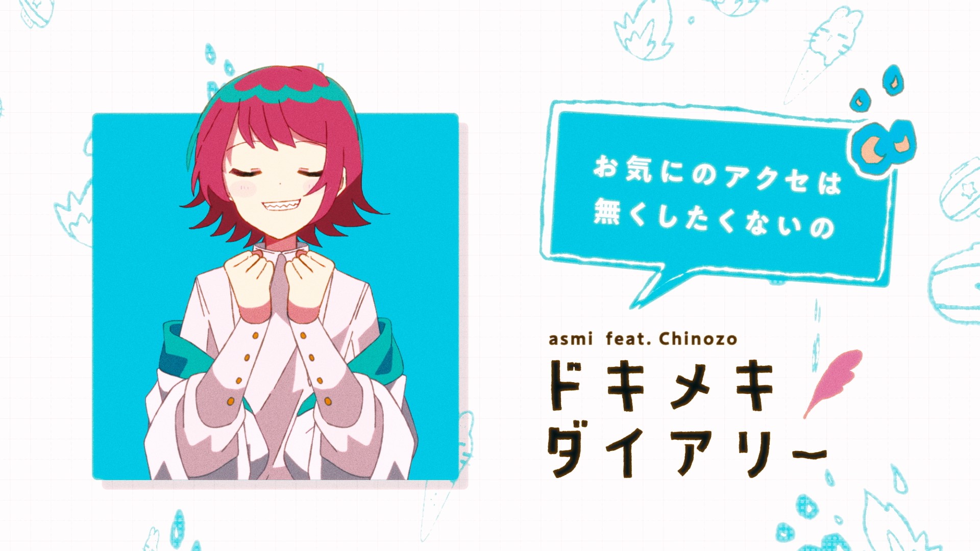 asmi – ドキメキダイアリー