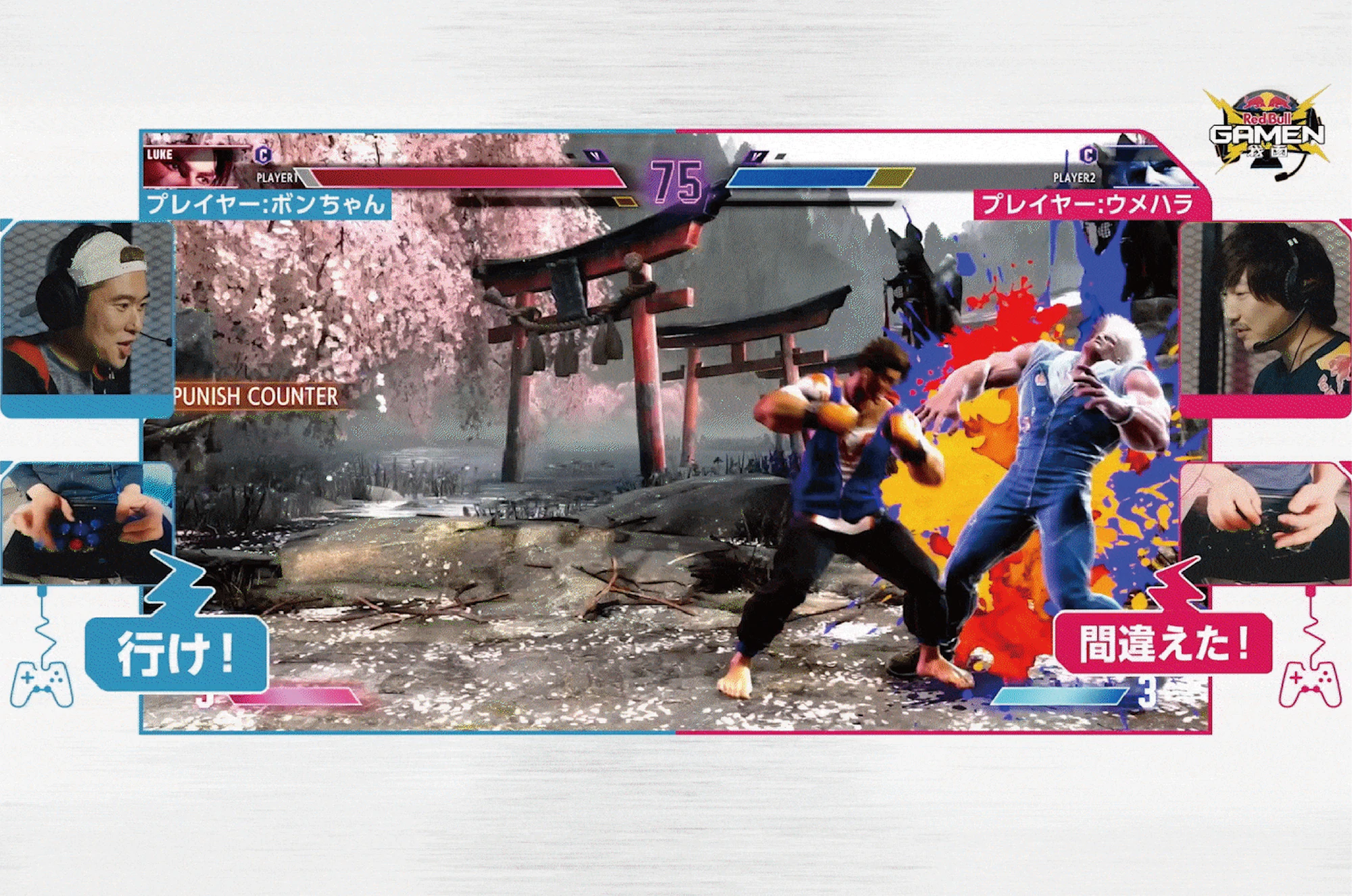 Red Bull GAMEN「我面」