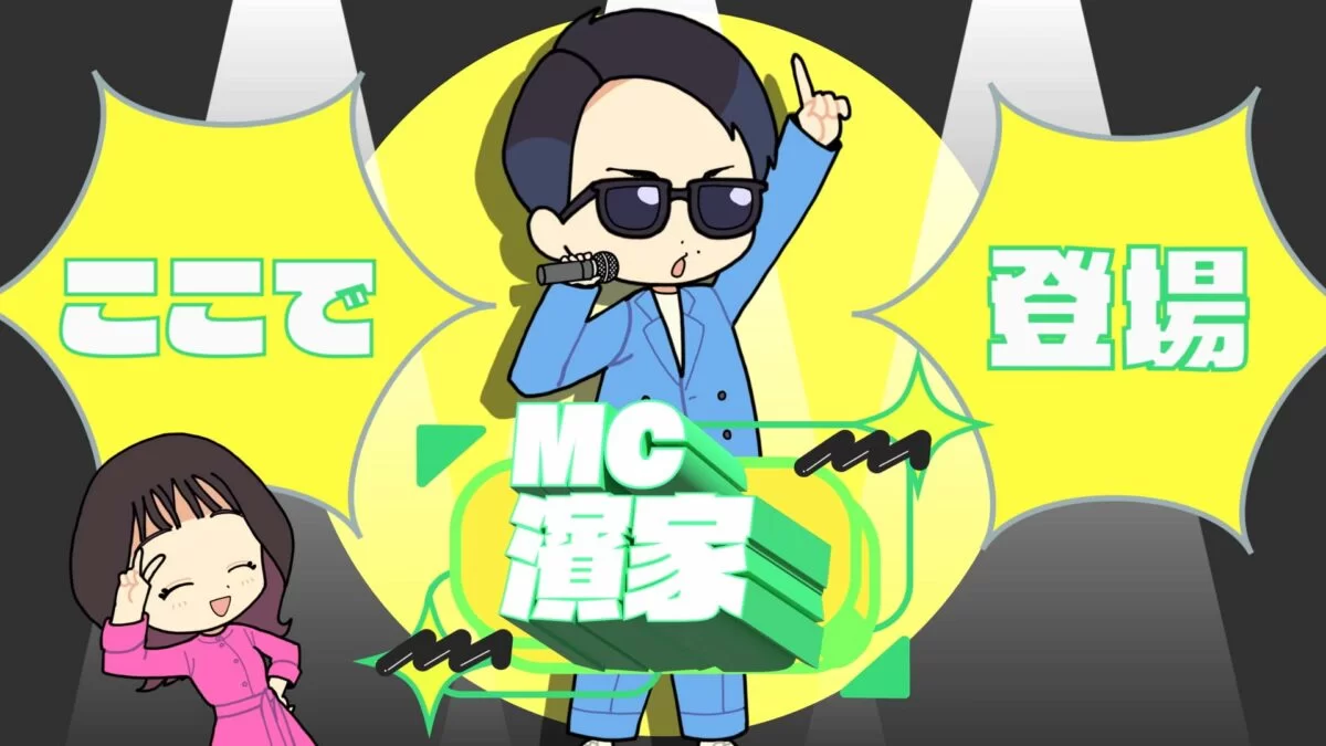 ハマいく – ビートDEトーヒ