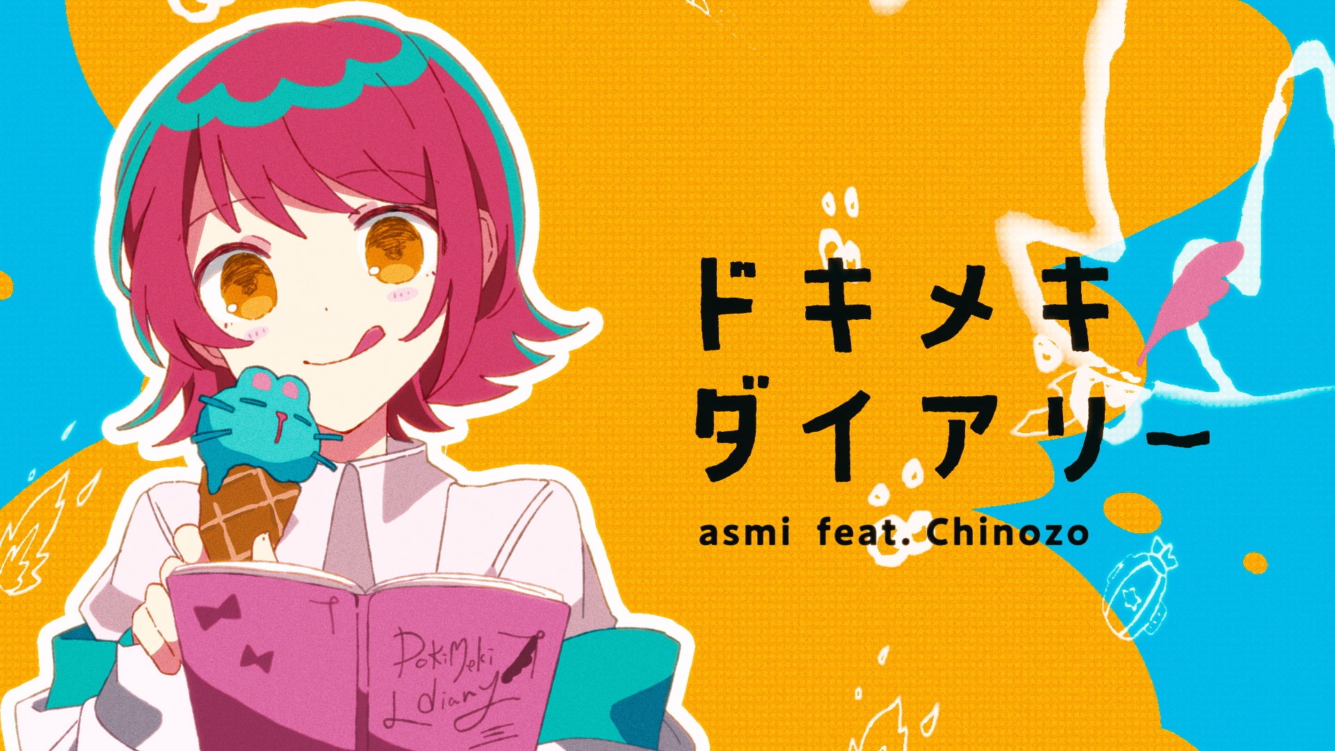 asmi – ドキメキダイアリー