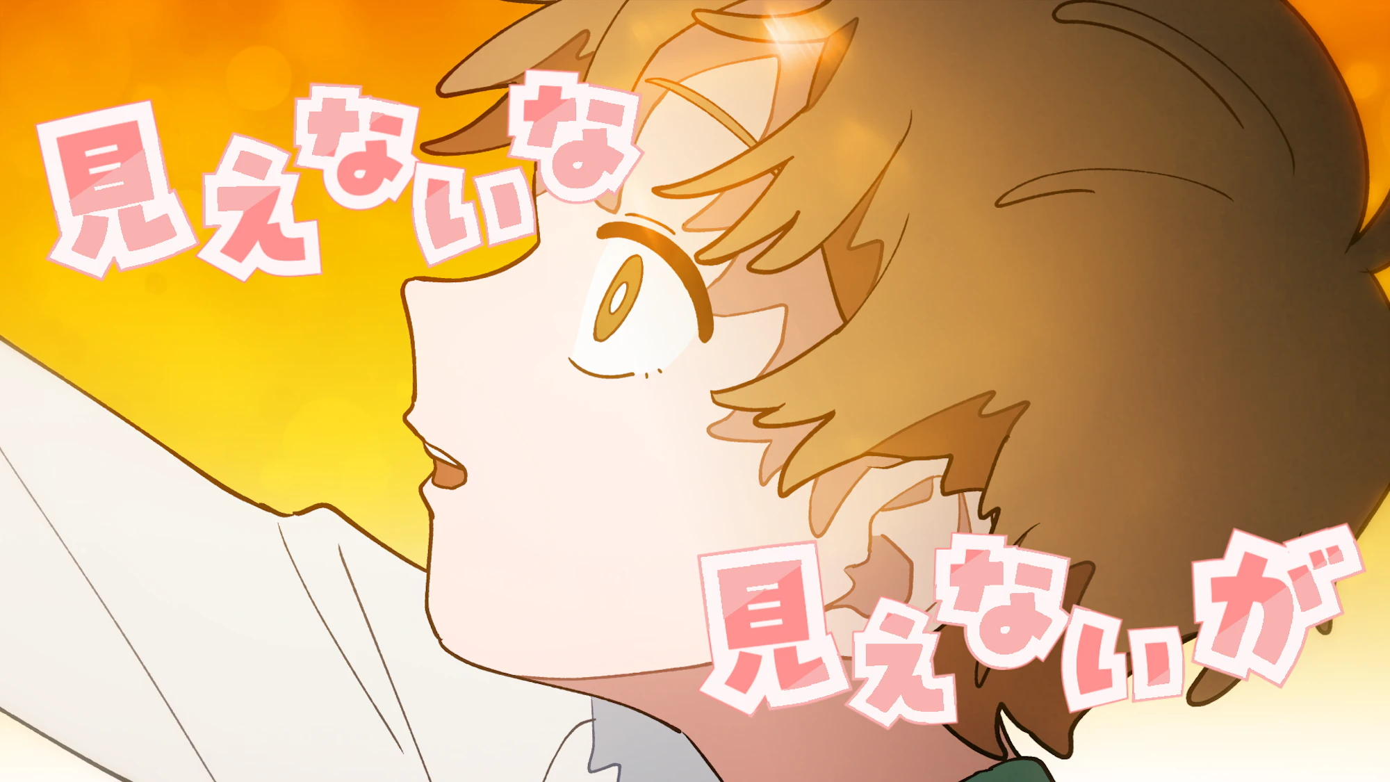 なっていく。（from「尾守つみきと奇日常。」）/ 日曜日のメゾンデ