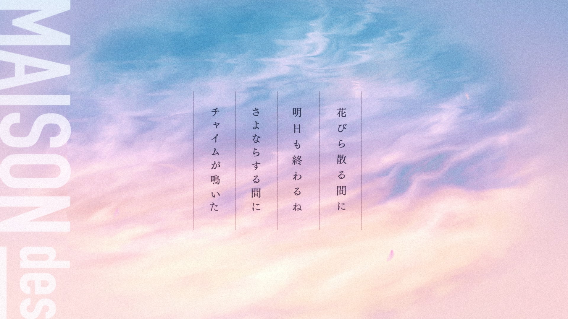 MAISONdes – 春紛い