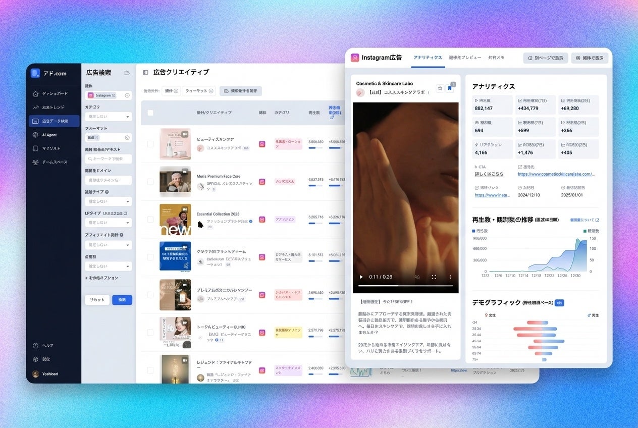 アド.comの画面
