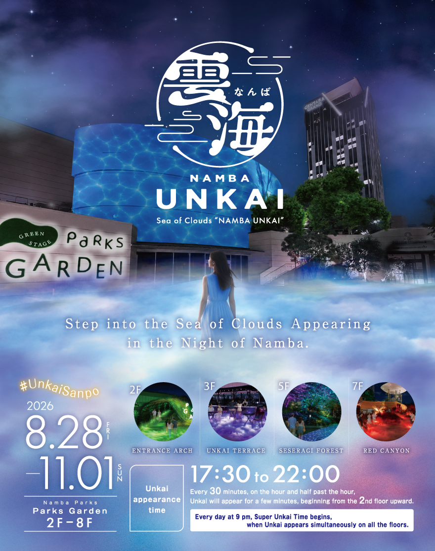 NAMBA UNKAI