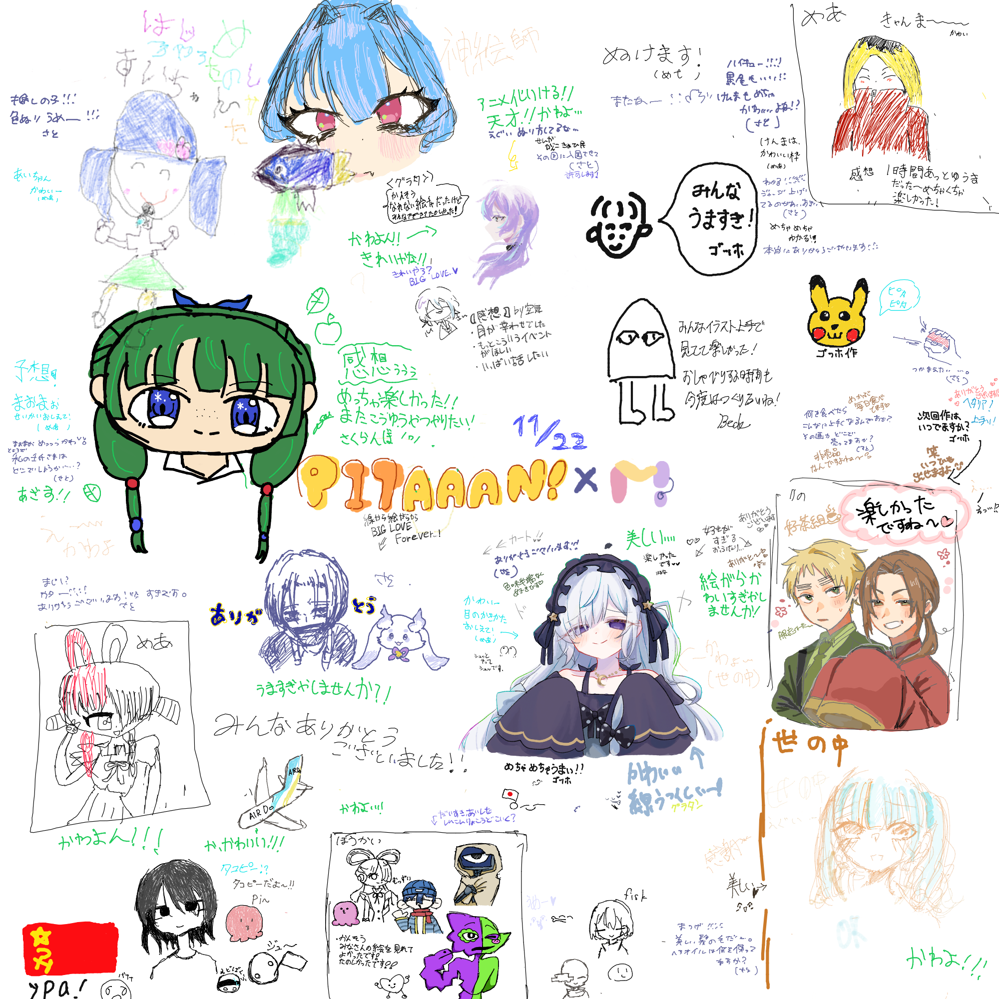 記事のサムネイル