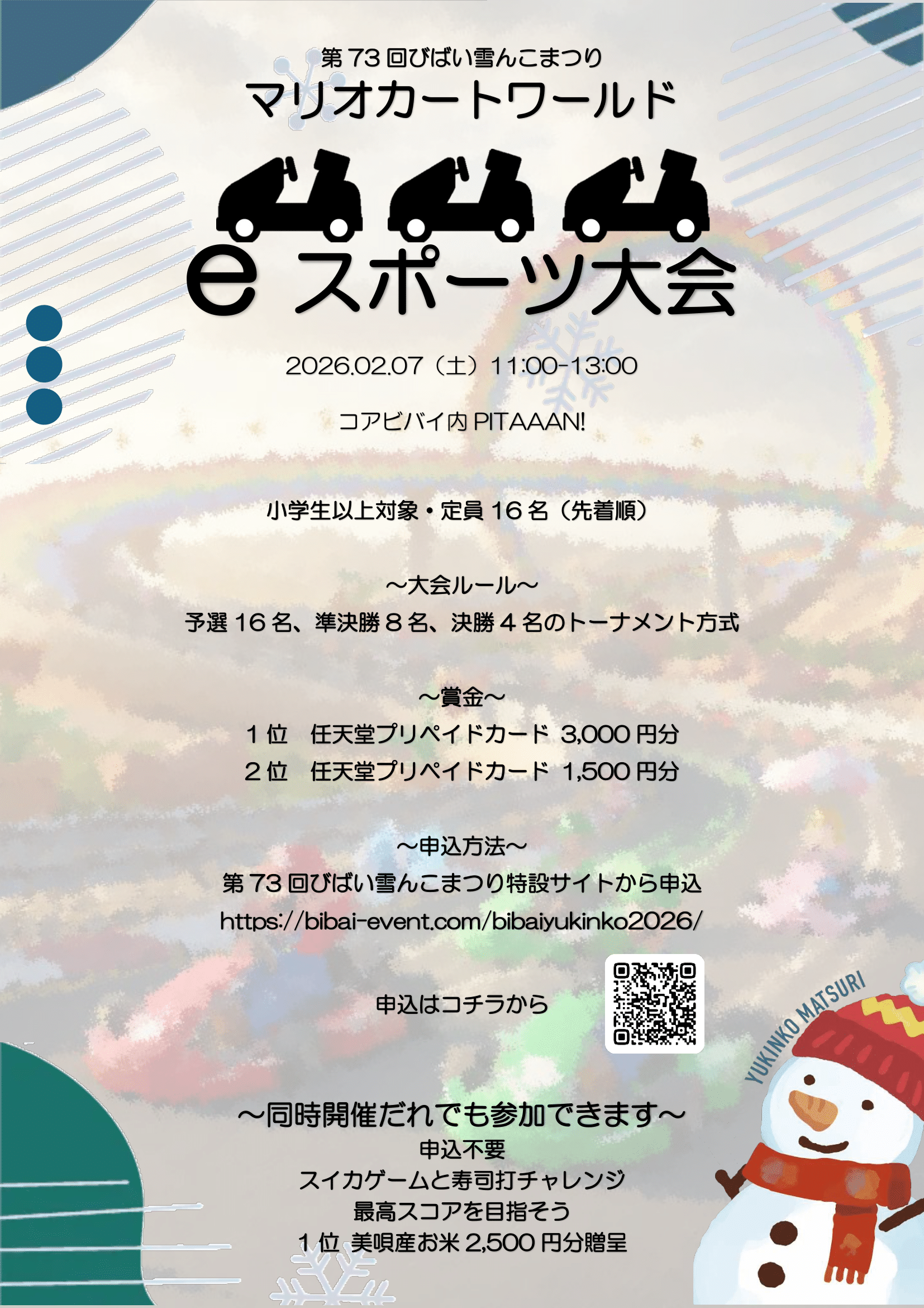 記事のサムネイル