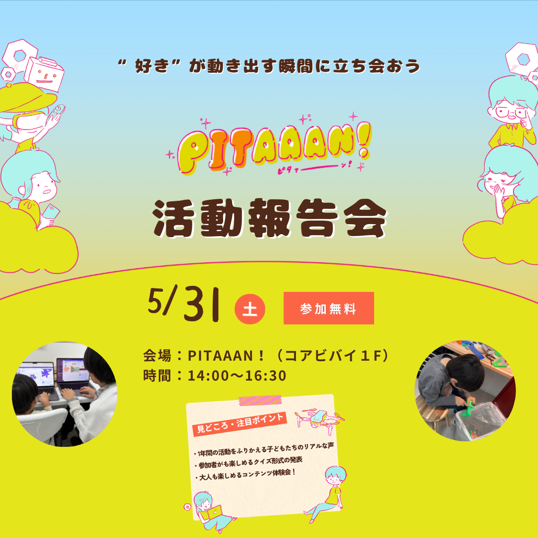 記事のサムネイル