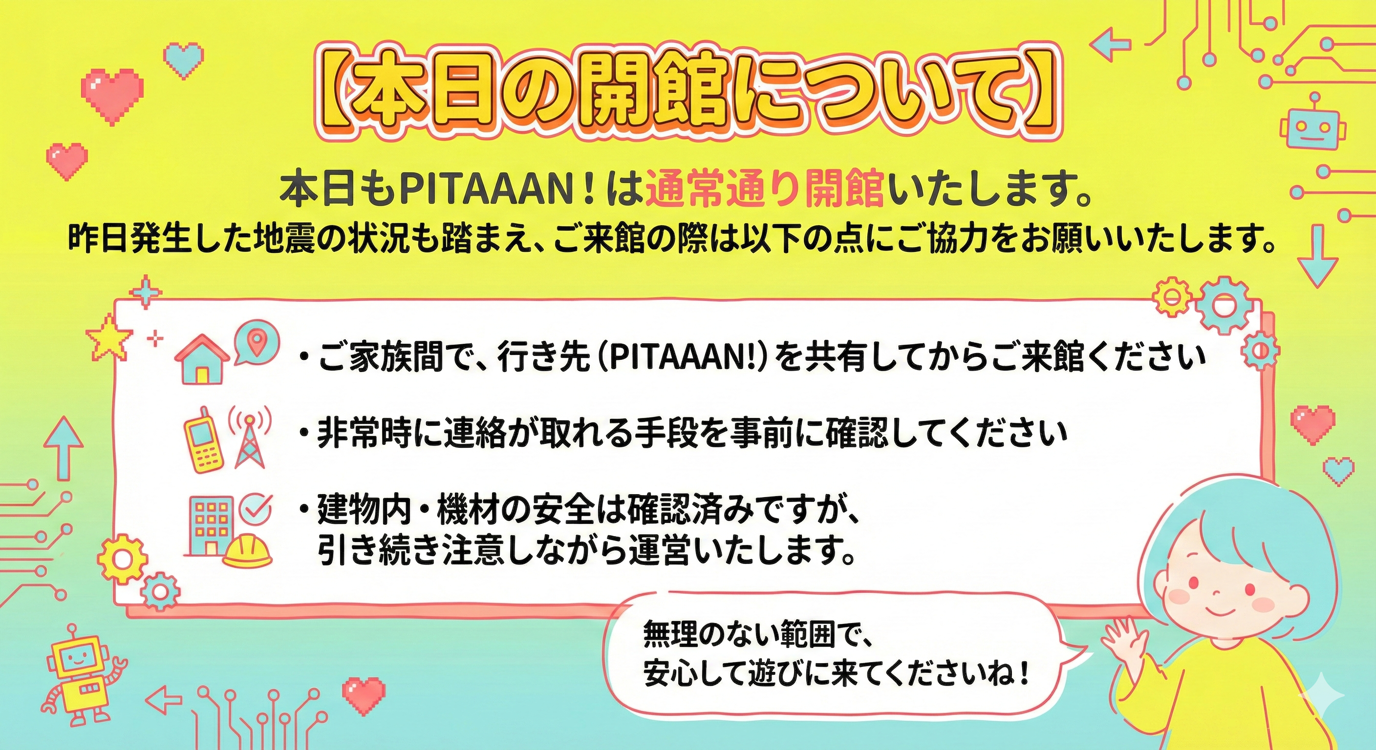 記事のサムネイル