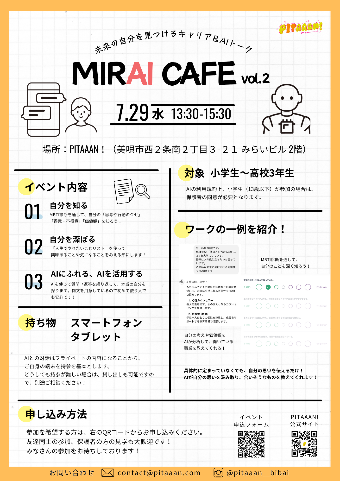 記事のサムネイル