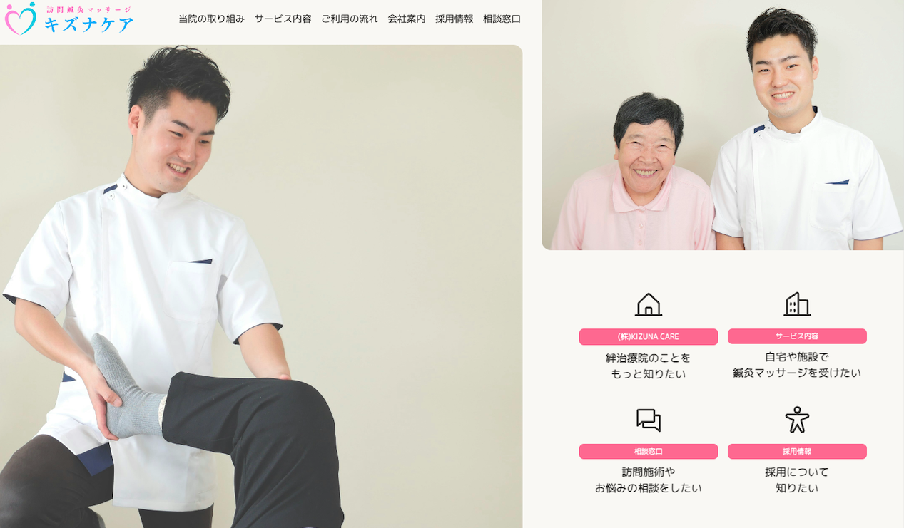 新サイト