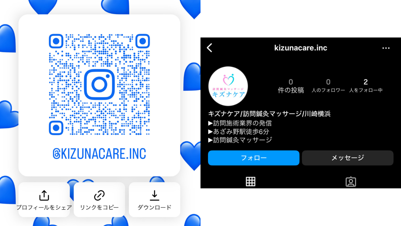 インスタグラム