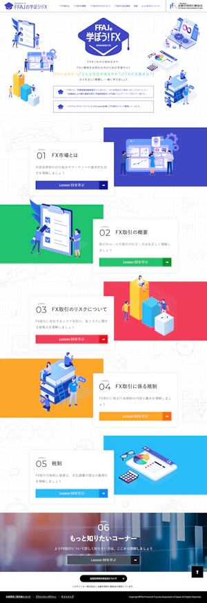 金融・証券・保険