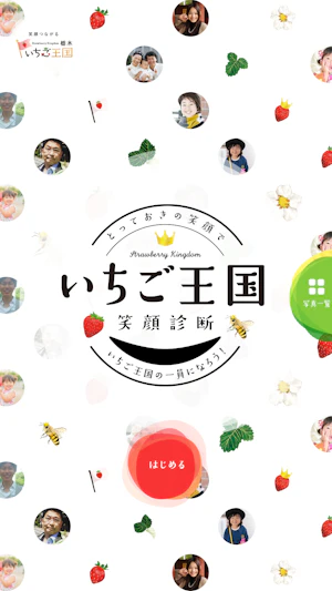 アプリ・ソフトウェア