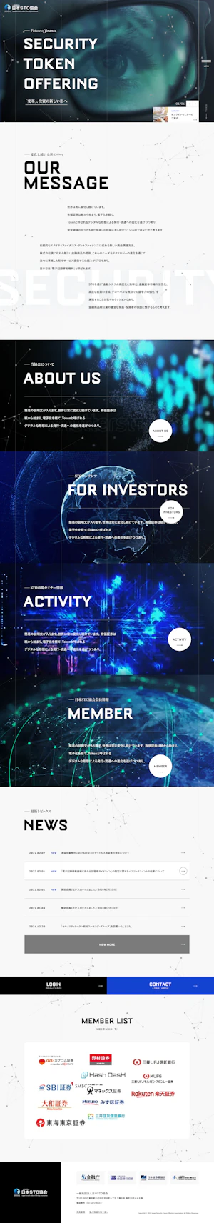 金融・証券・保険