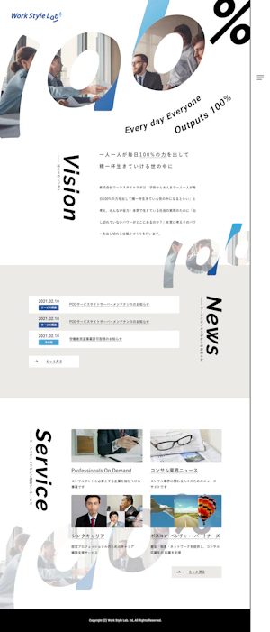 情報・WEBサービス