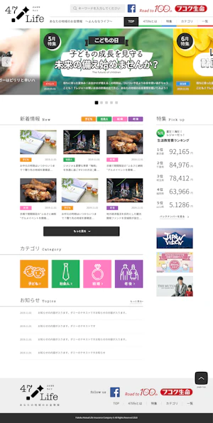 オウンドメディア