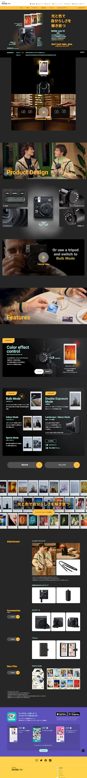 家電・PC・モバイル