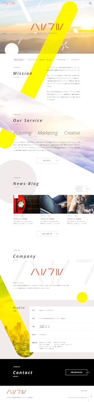 コーポレートサイト・事務所