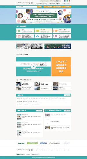 行政・地域情報