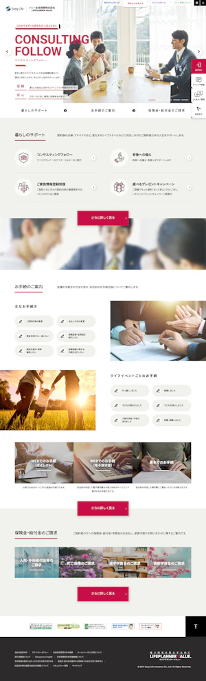 金融・証券・保険