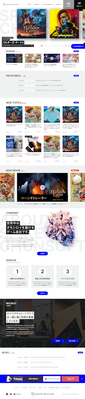 コーポレートサイト・事務所