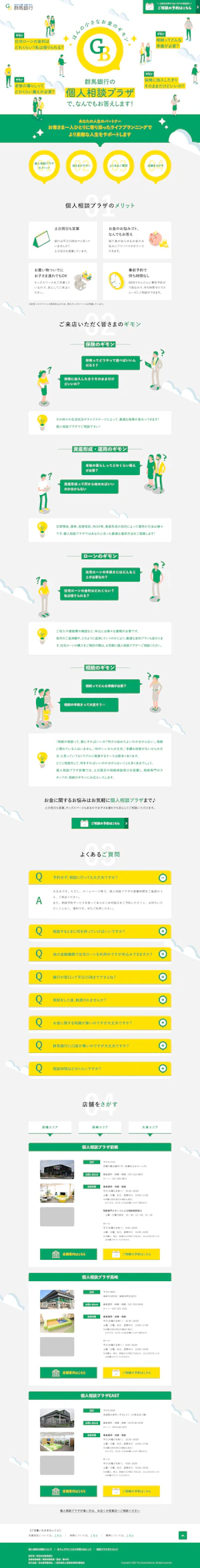 金融・証券・保険