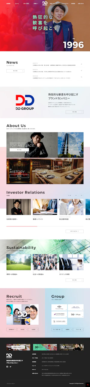 コーポレートサイト・事務所