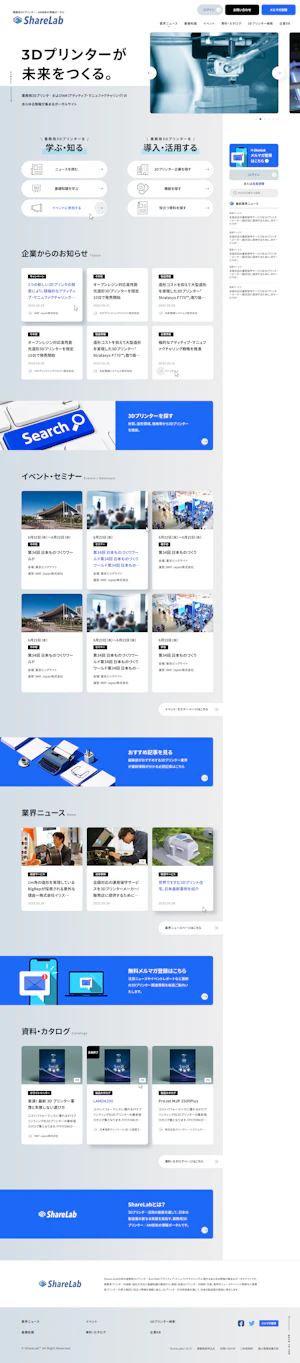 情報・WEBサービス