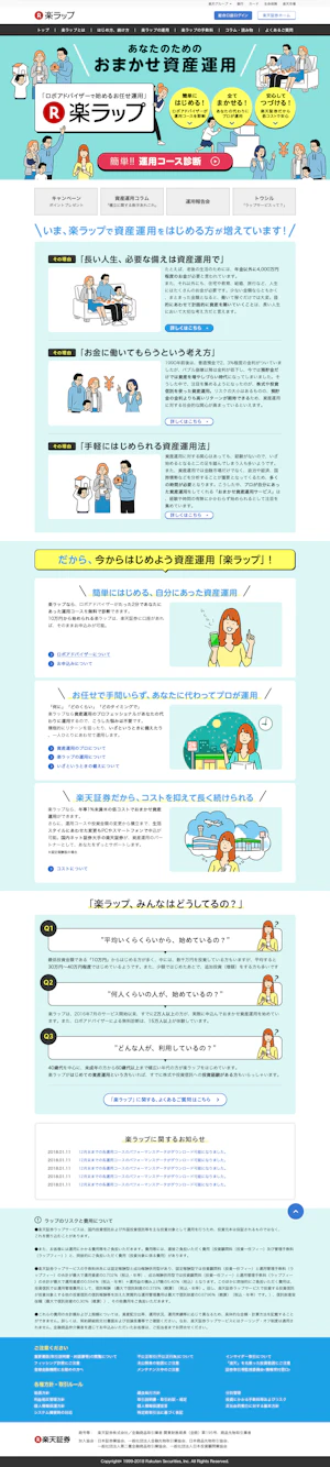 金融・証券・保険