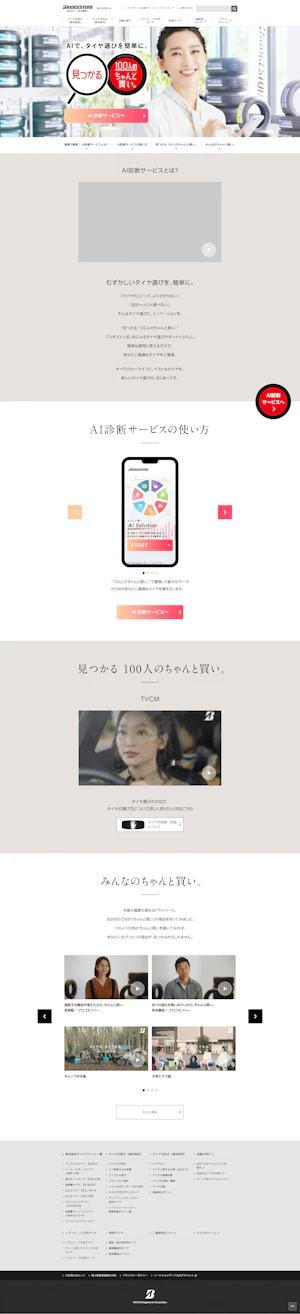 自動車・バイク・自転車