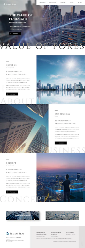 コーポレートサイト・事務所