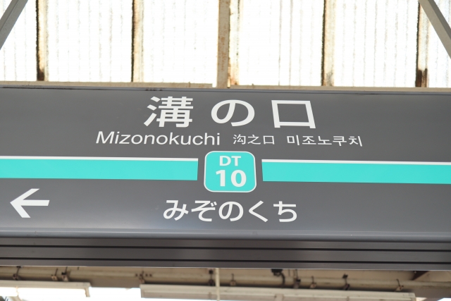 溝の口駅近辺のおすすめ駐車場4選！安い駐車場や予約のできる駐車場を厳選
