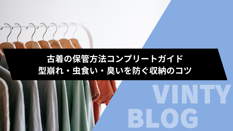 古着通販】古着 ネクタイ 小物 ストライプ ネイビー 紺色 アクセサリー 