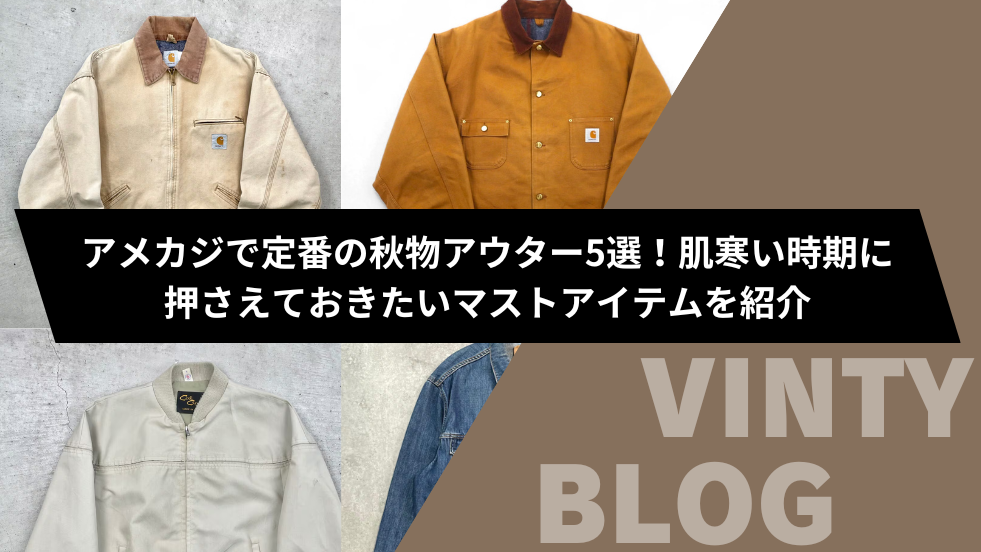 古着通販】ヴィンテージ 80s レザージャケット ブラウン 羊革 木村拓哉