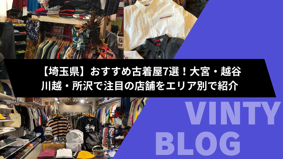 古着屋tummy値下げ・おまとめ歓迎 古着通販】70sボトムの古着 | 古着オンラインショップVINTY（ビンティ