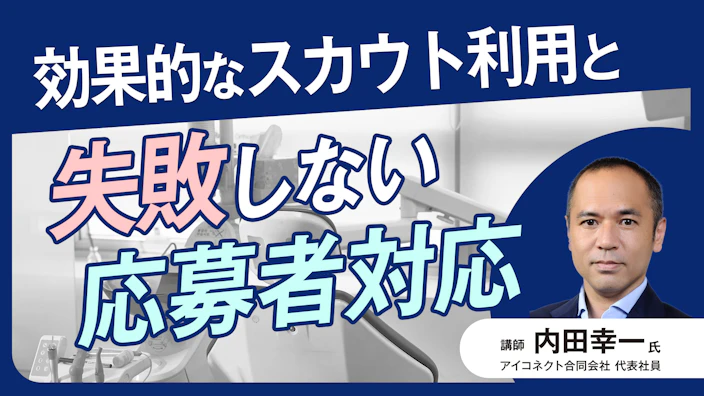 求職者が殺到する人気歯科医院にグッピーの活用方法を聞いてみた